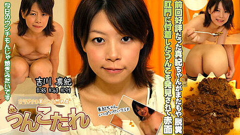 Maki Yoshikawa 綺麗な乳首
