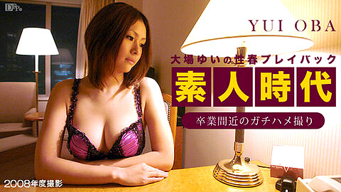 Yui Oba 巨乳