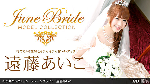 Aiko Endo Model Collection