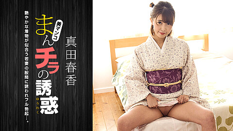 Haruka Sanada Pretty Tits