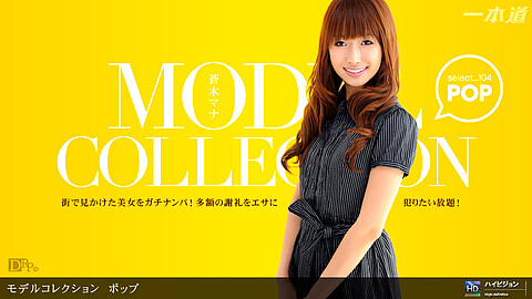 Mana Aoki Model