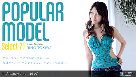 Rino Tokiwa Model Collection