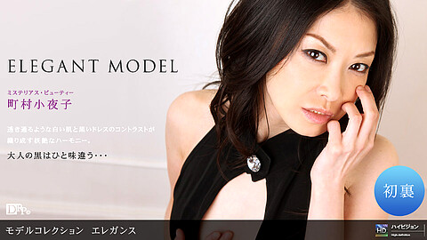 町村小夜子 Model Collection
