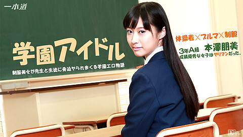 Tomomi Motozawa Student