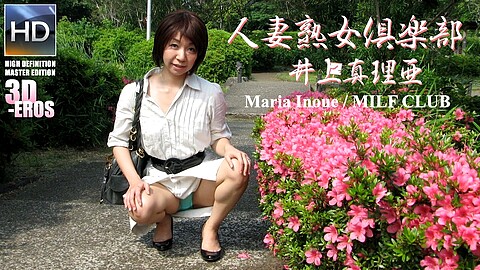 Married Inoue Mariya 立体ポルノ