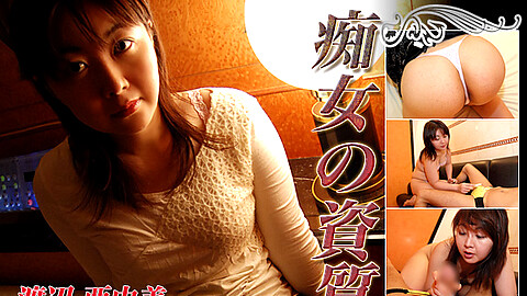 Ayumi Watanabe 熟女