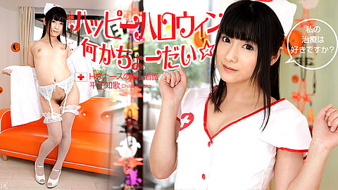 Chika Hirako Nurse