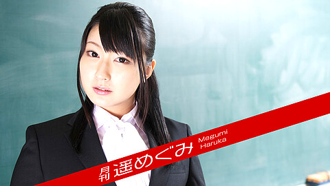 Megumi Haruka 女教師