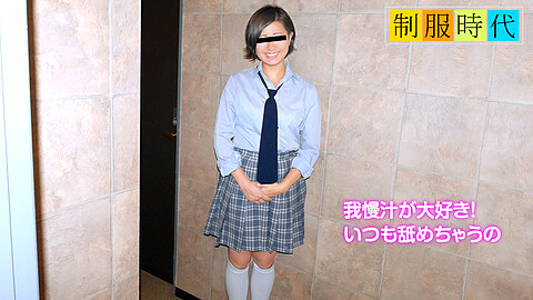 Sara Shigenobu Uniform