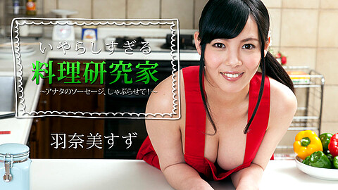 Suzu Hanami Big Tits