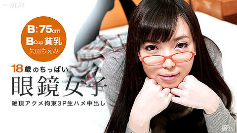 Chiemi Yada 眼鏡