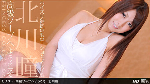 Hitomi Kitagawa Porn Star