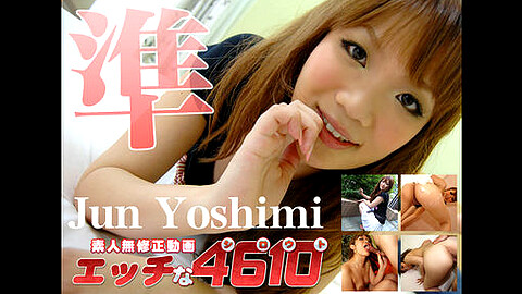 Jun Yoshimi 美乳
