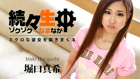 Maki Horiguchi Porn Star