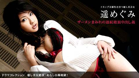 Megumi Haruka Porn Star