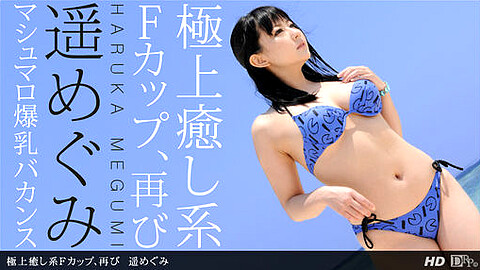 Megumi Haruka 1pondo Tv