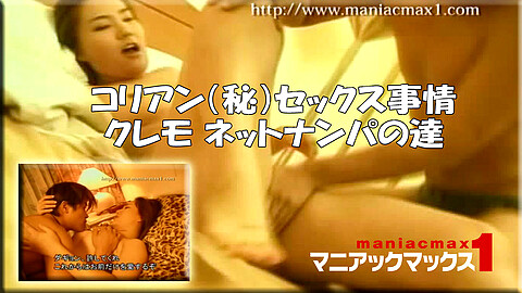 グ・ギフン Maniacmax 1