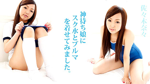 Nana Sasaki Porn Star
