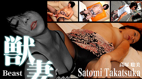 Satomi Takatsuka ローター