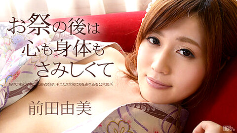 Yumi Maeda HEY動画