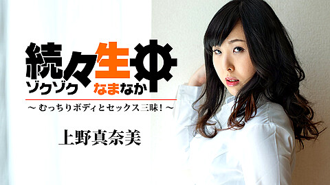 Manami Ueno Porn Star