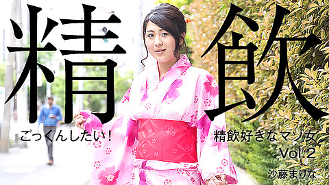 Marina Sato Kimono