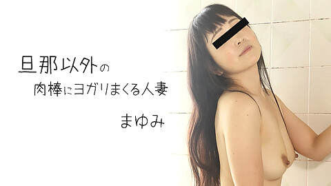 Mayumi Shower