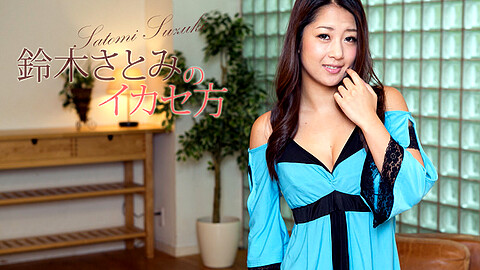 Satomi Suzuki Nice Tits
