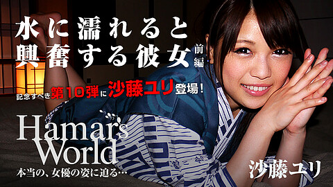 Yuri Sato Hamar S World