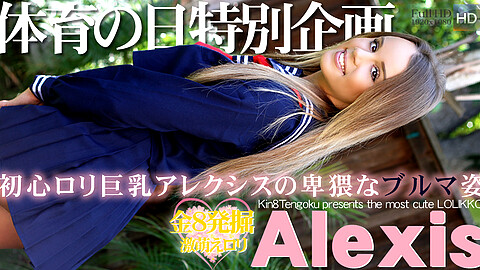Alexis Adams Japanese Men Vs