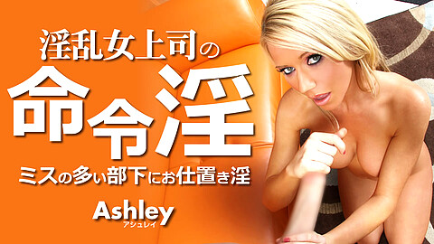 Ashley M男
