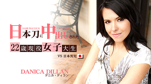 Danica Dillan Hitachi Vibration