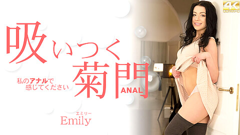 Emily Anal Sex