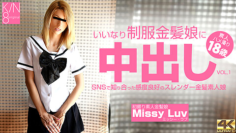 Missy Luv Japanese Men Vs