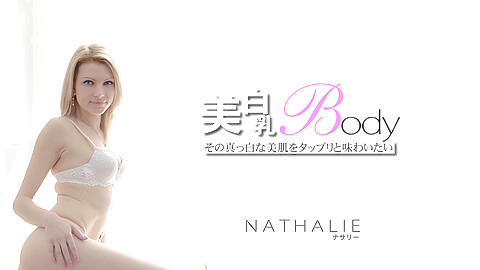 Nathalie M男