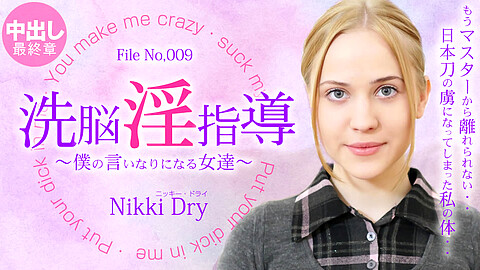 Nikki Dry フェラチオ
